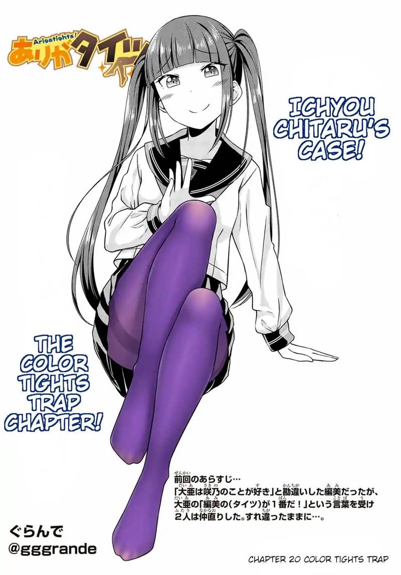 Read Arigatights Manga Online