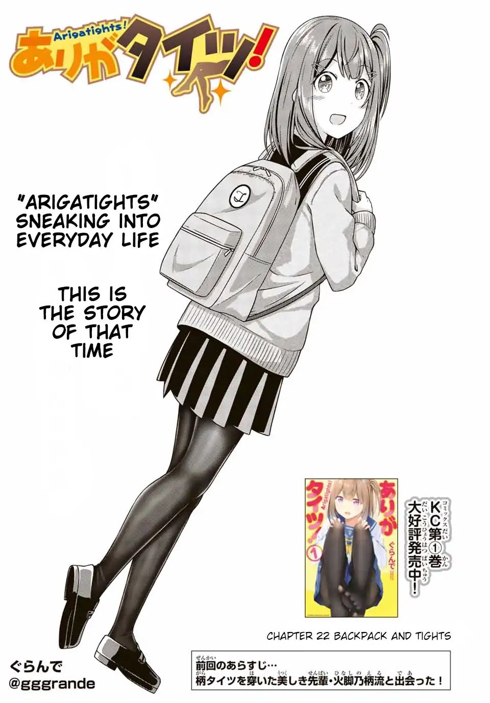 Read Arigatights Manga Online