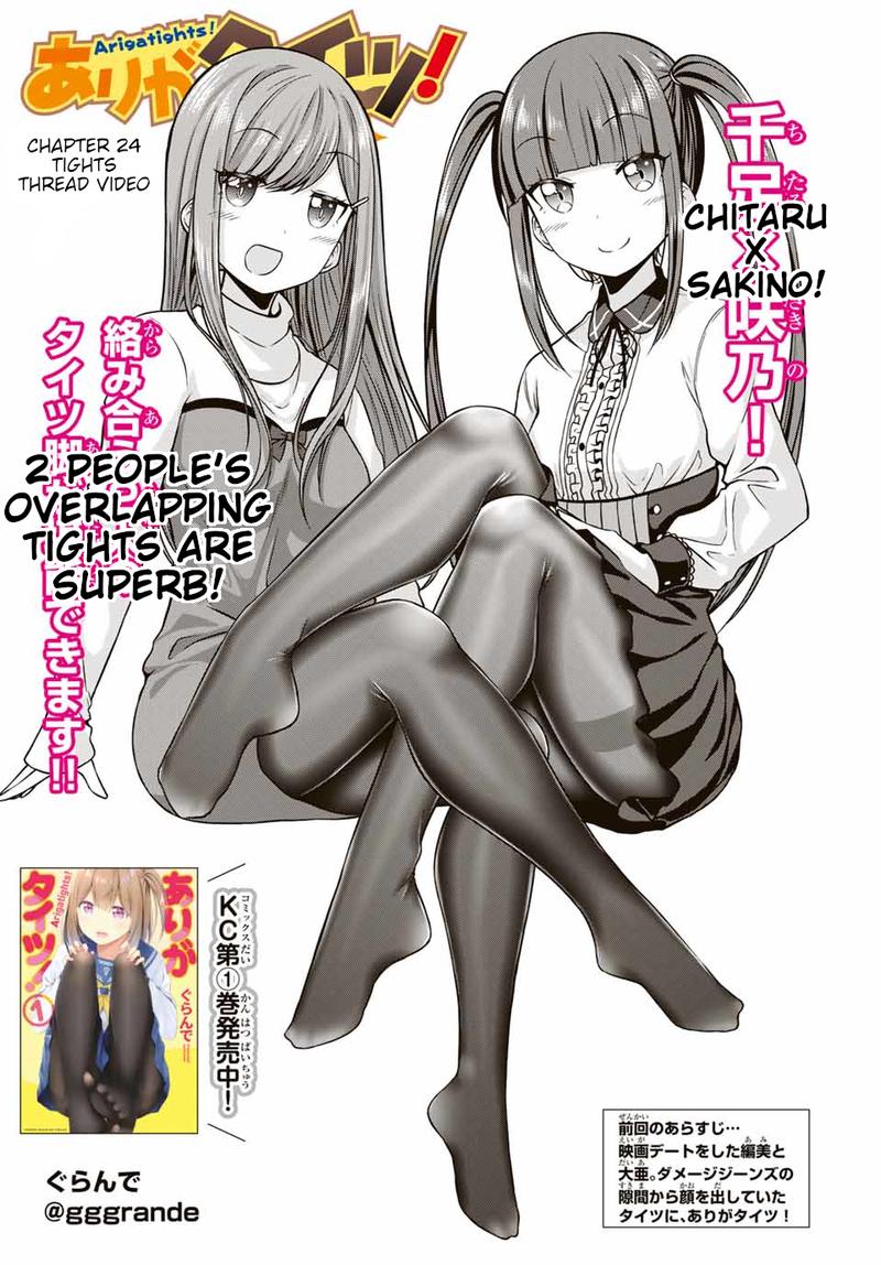 Read Arigatights Manga Online