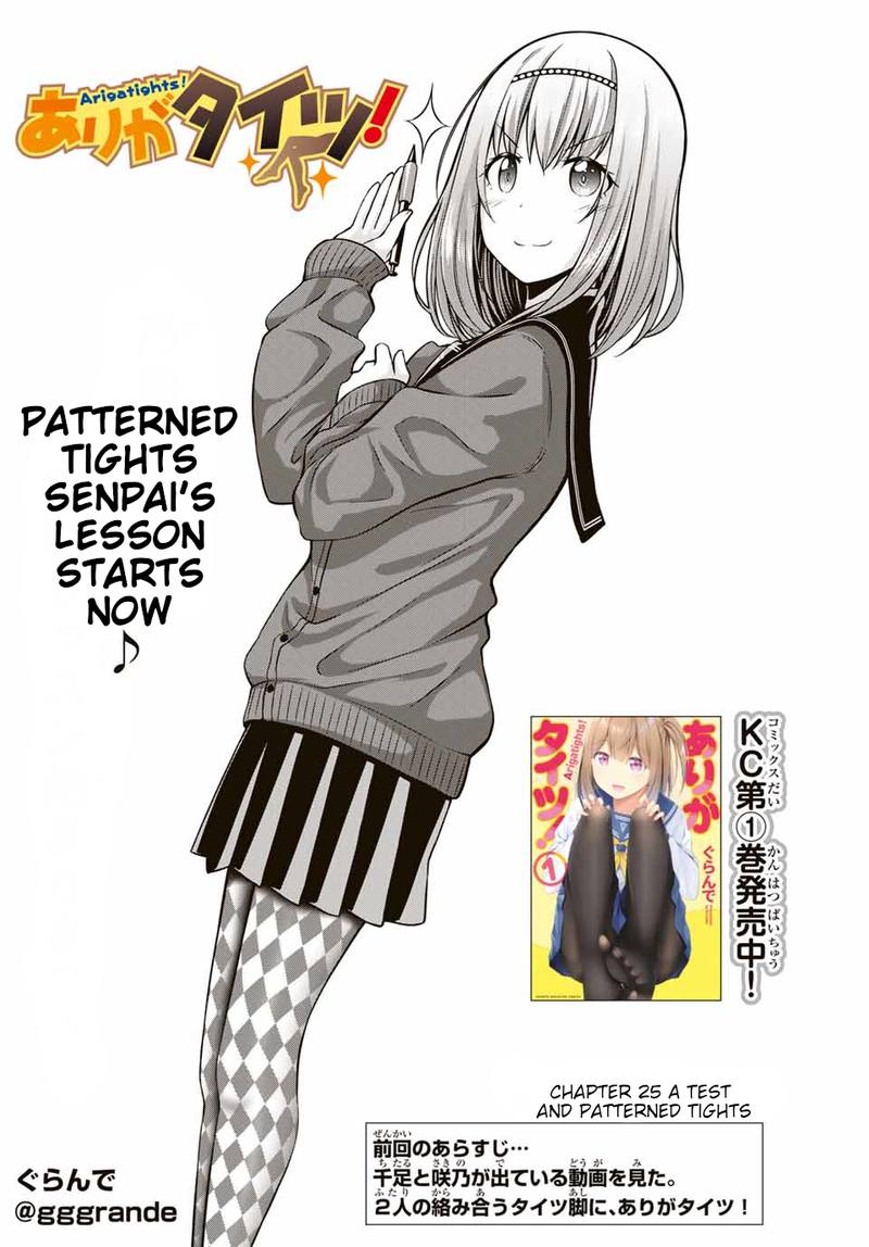 Read Arigatights Manga Online