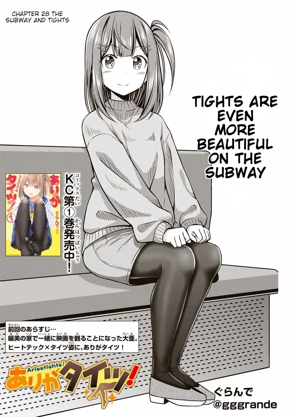 Read Arigatights Manga Online