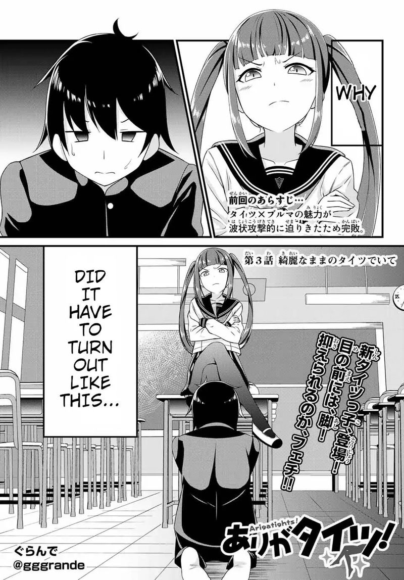 Read Arigatights Manga Online