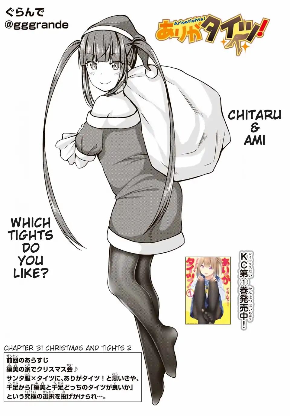 Read Arigatights Manga Online