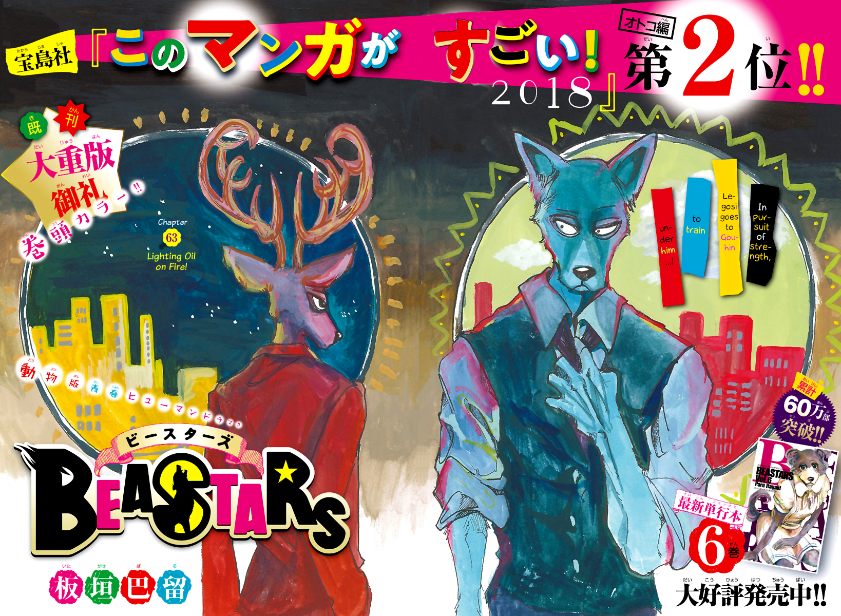 Read BEASTARS Manga Online