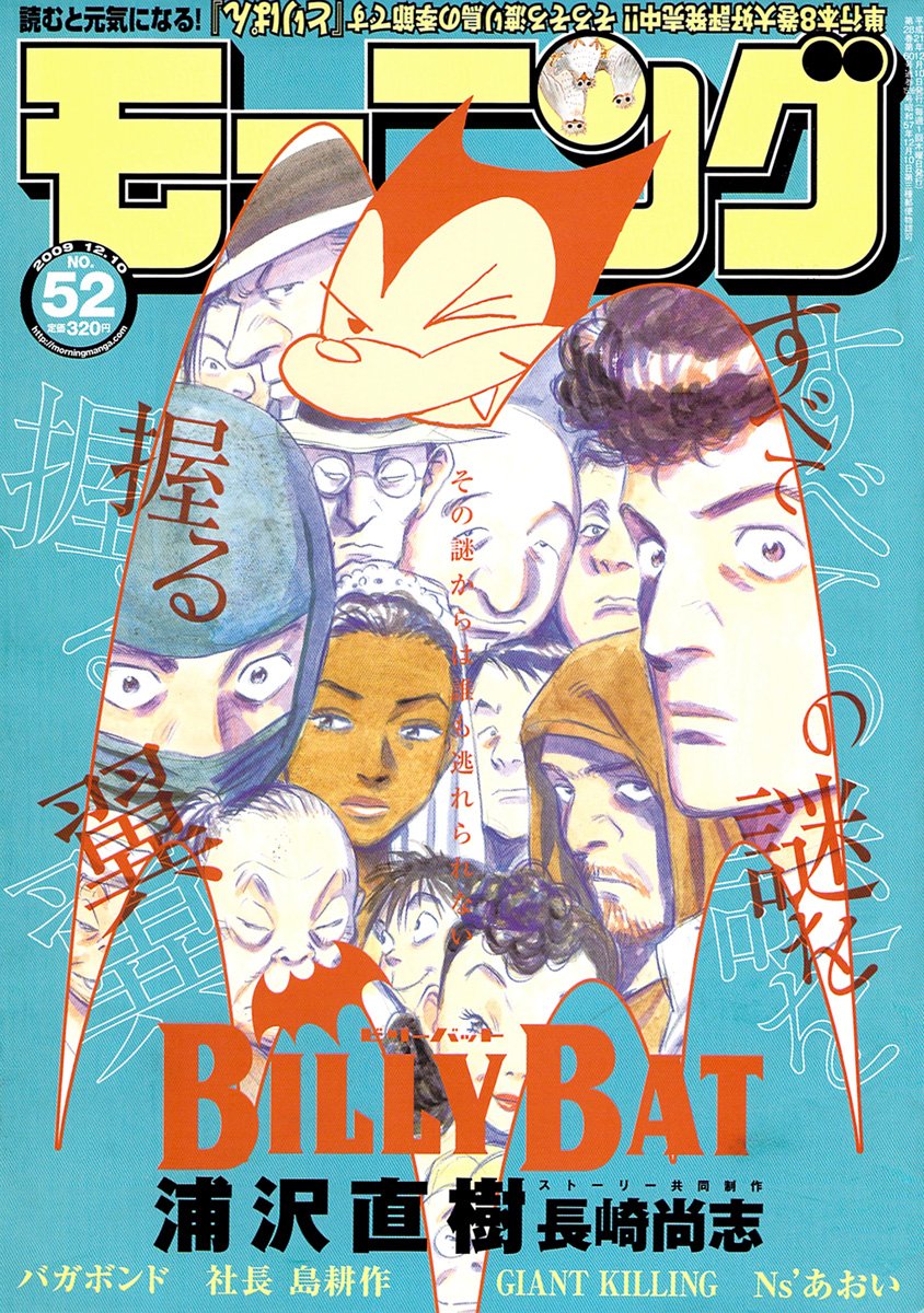 Read Billy Bat Manga Online