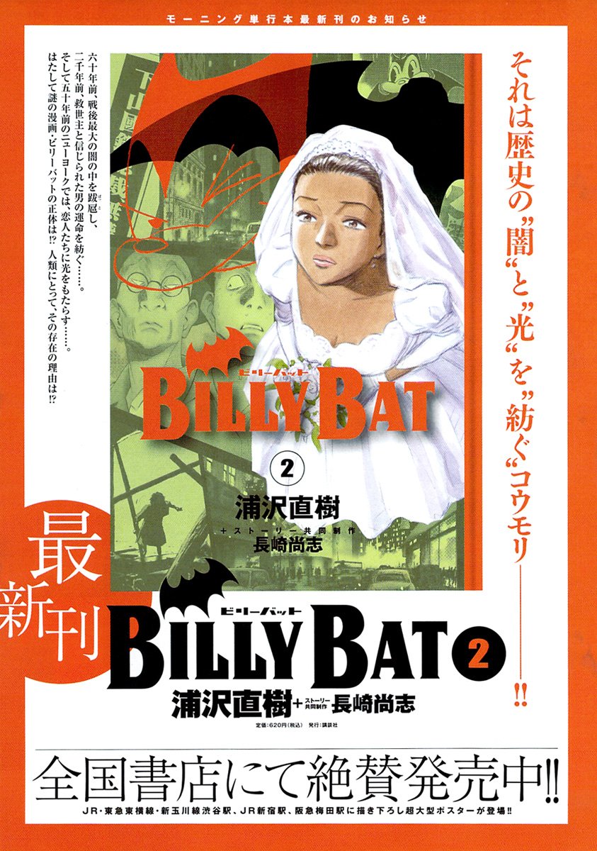 Read Billy Bat Manga Online