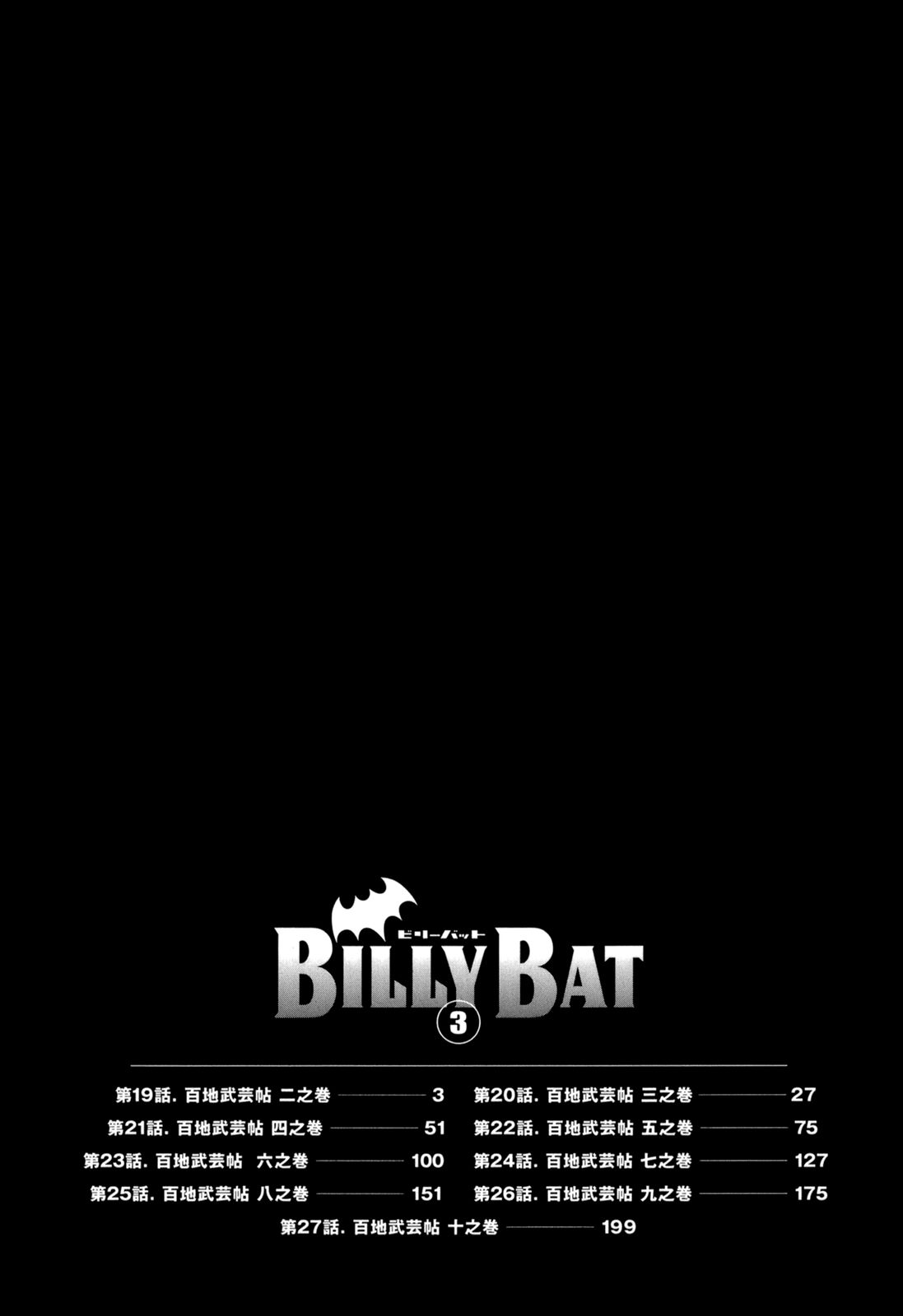 Read Billy Bat Manga Online