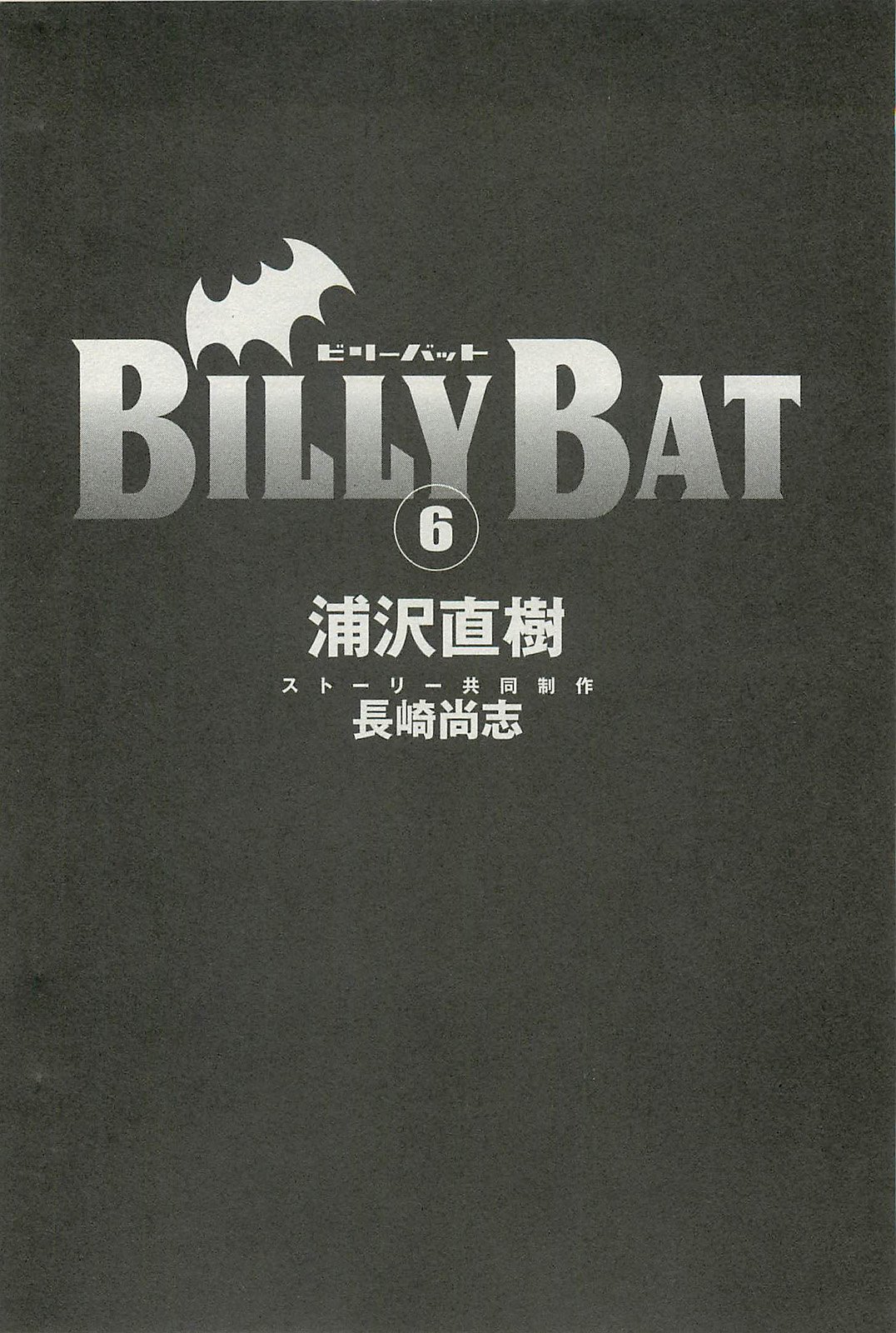 Read Billy Bat Manga Online