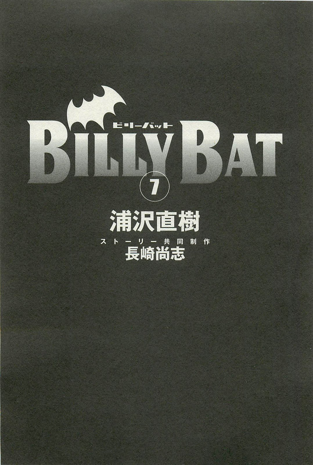 Read Billy Bat Manga Online