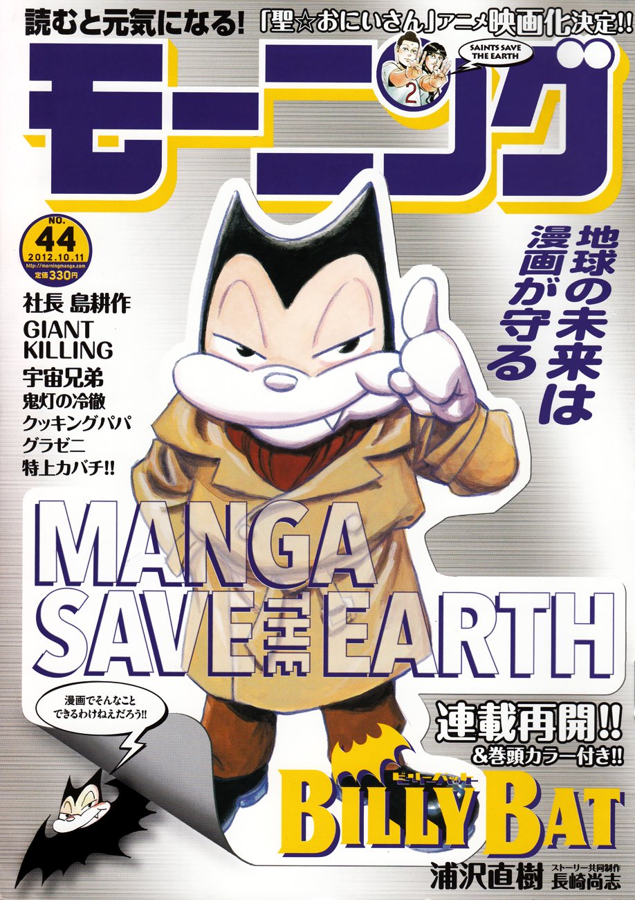 Read Billy Bat Manga Online
