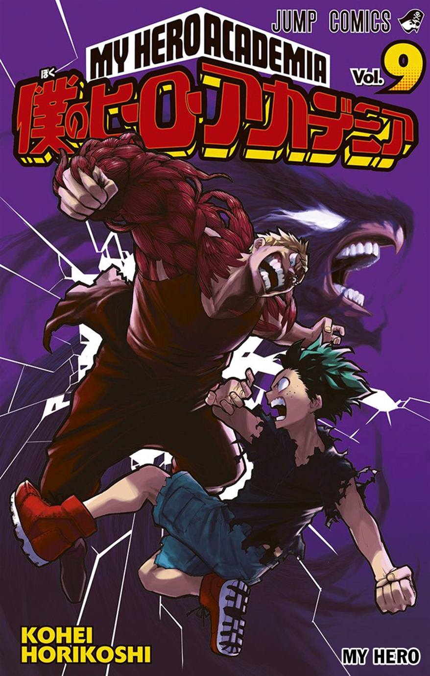 Read Boku no Hero Academia Manga Online