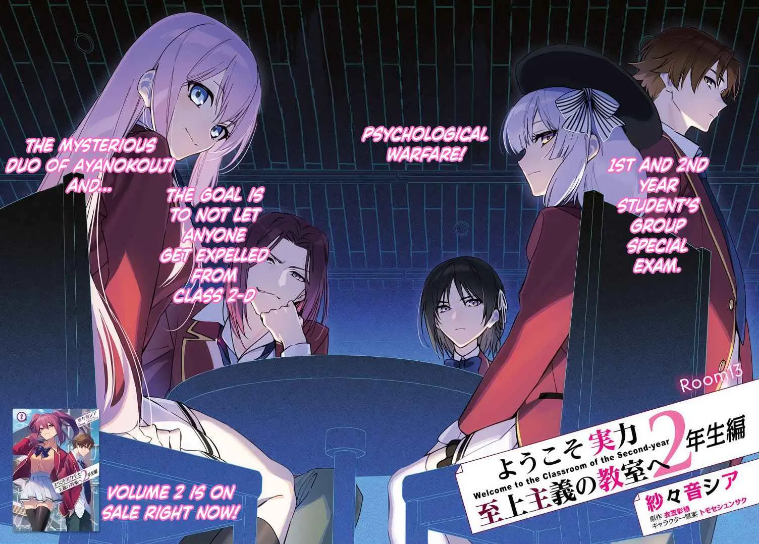 Read Classroom of the Elite 2nd Year Manga Online