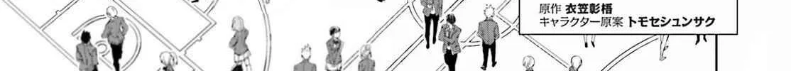 Read Classroom of the Elite 2nd Year Manga Online