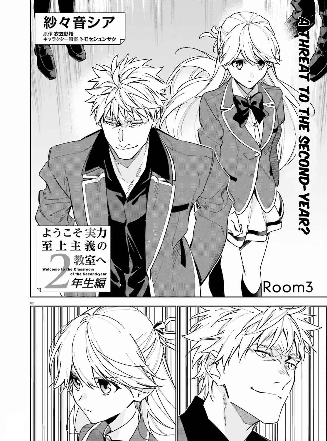 Read Classroom of the Elite 2nd Year Manga Online