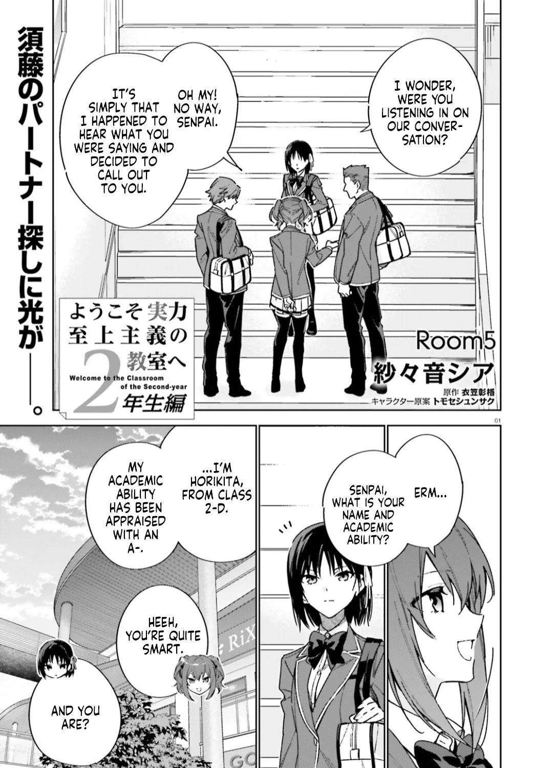 Read Classroom of the Elite 2nd Year Manga Online