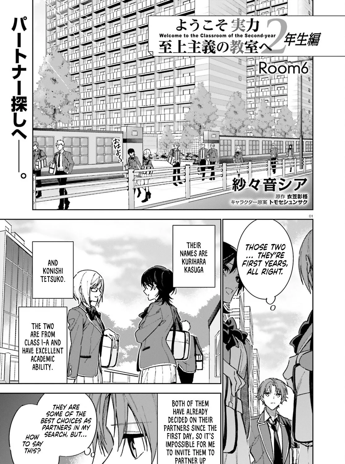 Read Classroom of the Elite 2nd Year Manga Online
