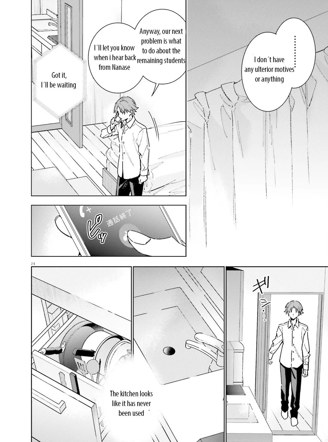 Read Classroom of the Elite 2nd Year Manga Online