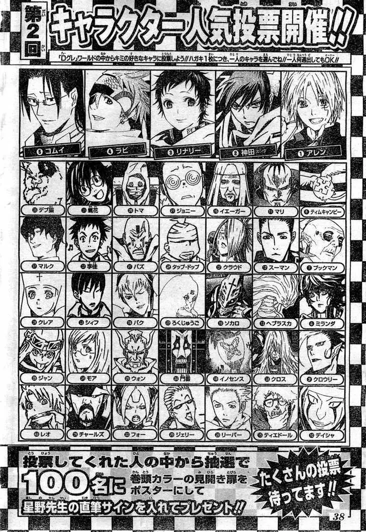 Read D.Gray-man Manga Online