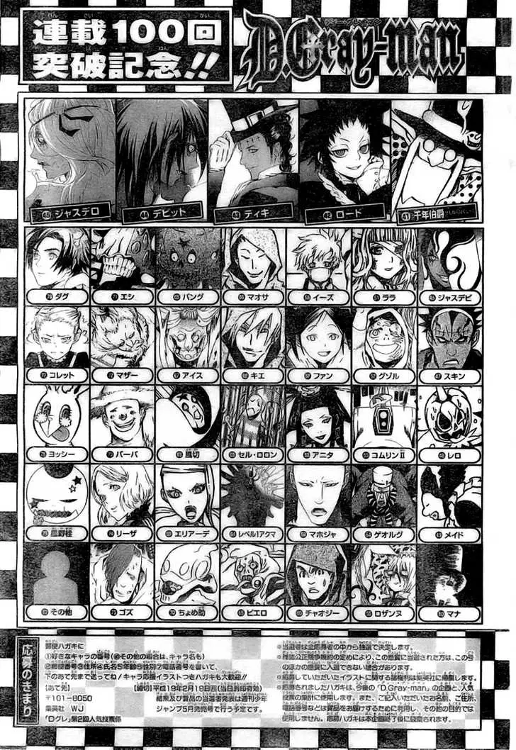Read D.Gray-man Manga Online