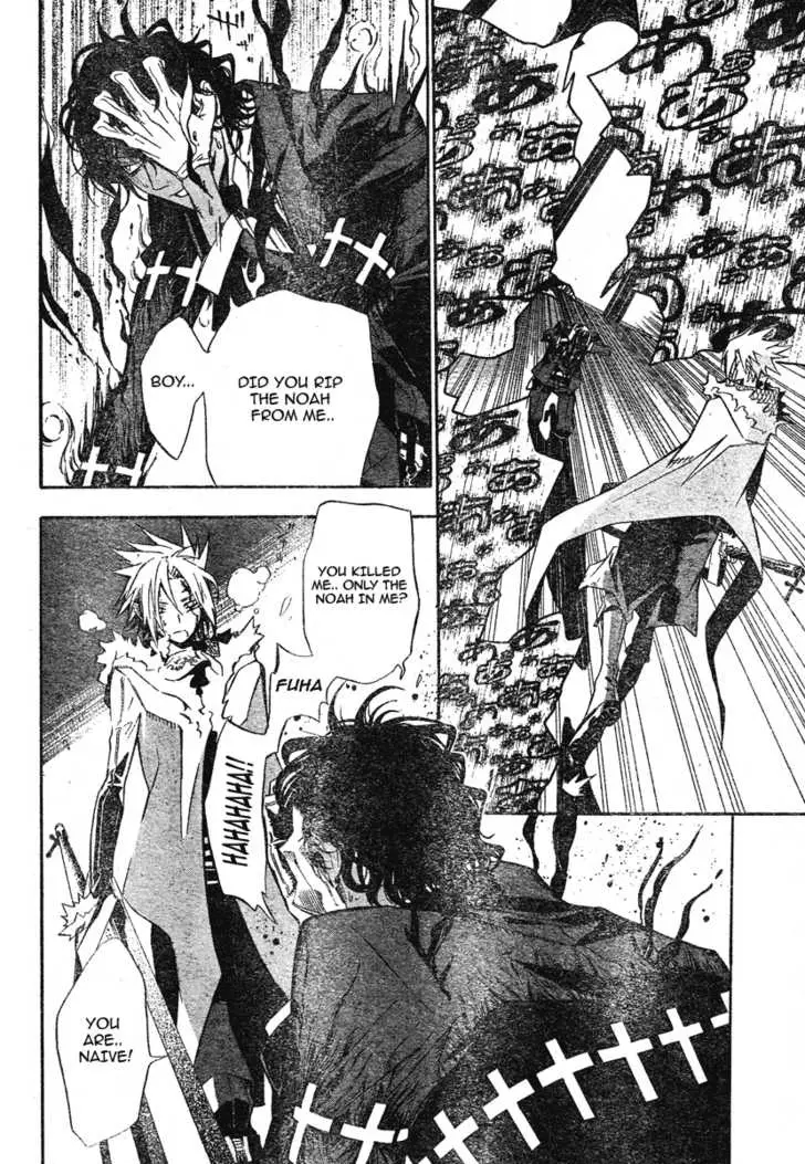 Read D.Gray-man Manga Online