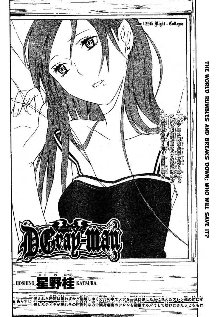 Read D.Gray-man Manga Online