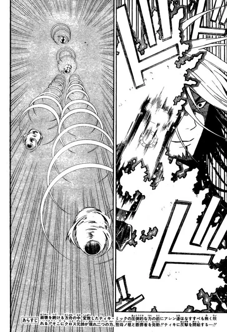 Read D.Gray-man Manga Online