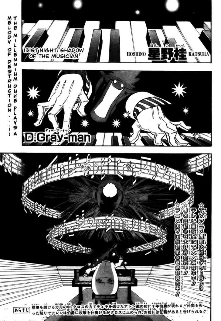 Read D.Gray-man Manga Online