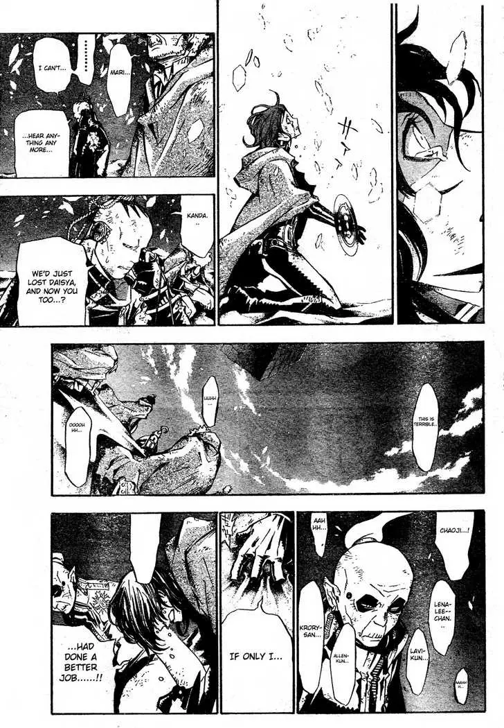 Read D.Gray-man Manga Online
