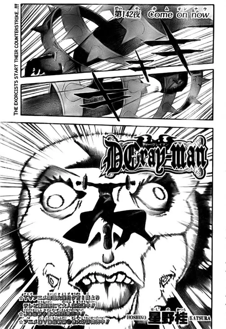 Read D.Gray-man Manga Online