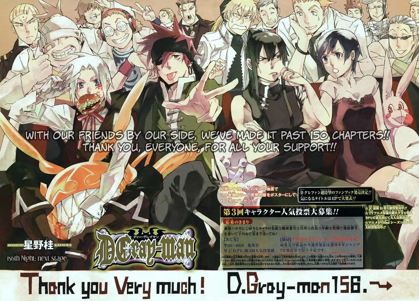 Read D.Gray-man Manga Online