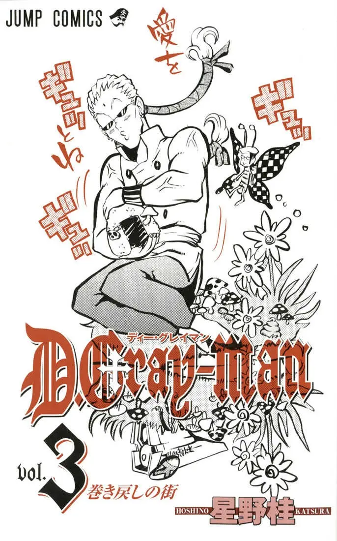 Read D.Gray-man Manga Online