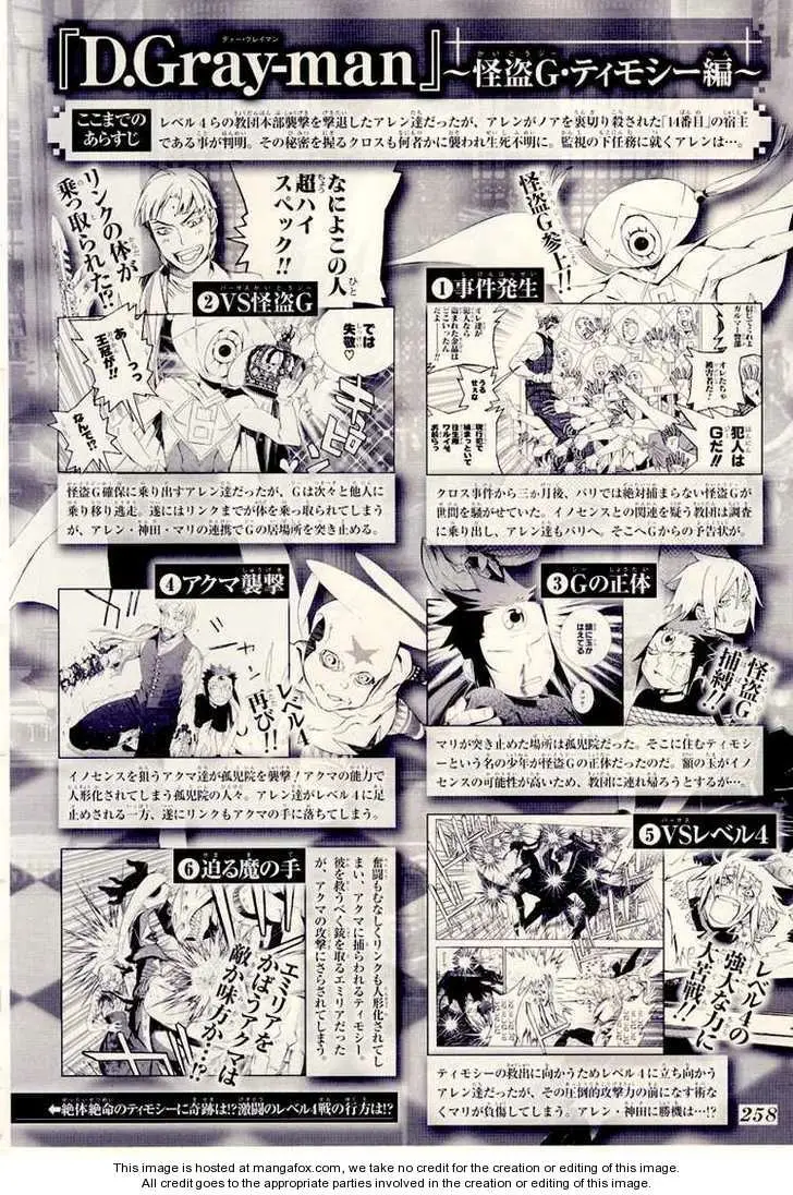 Read D.Gray-man Manga Online