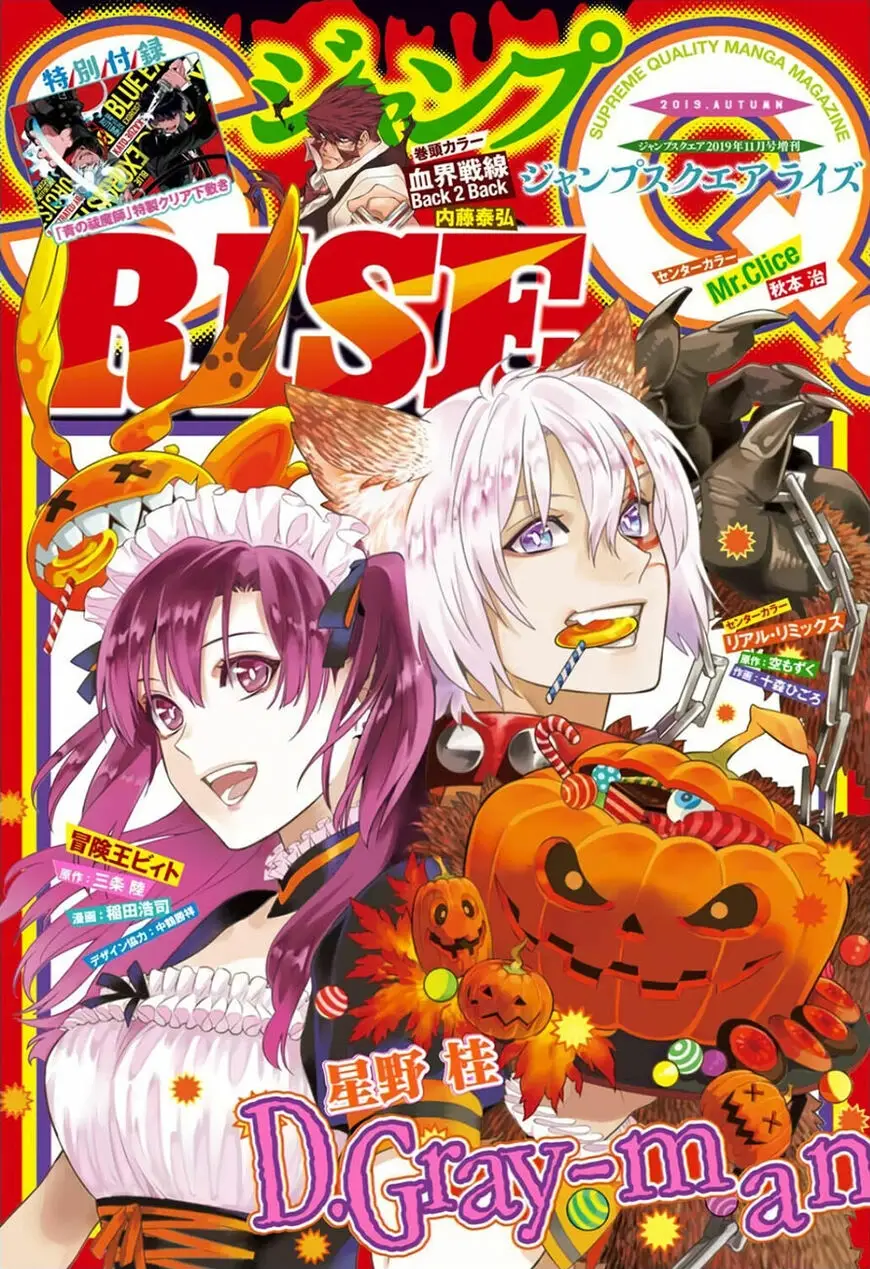 Read D.Gray-man Manga Online