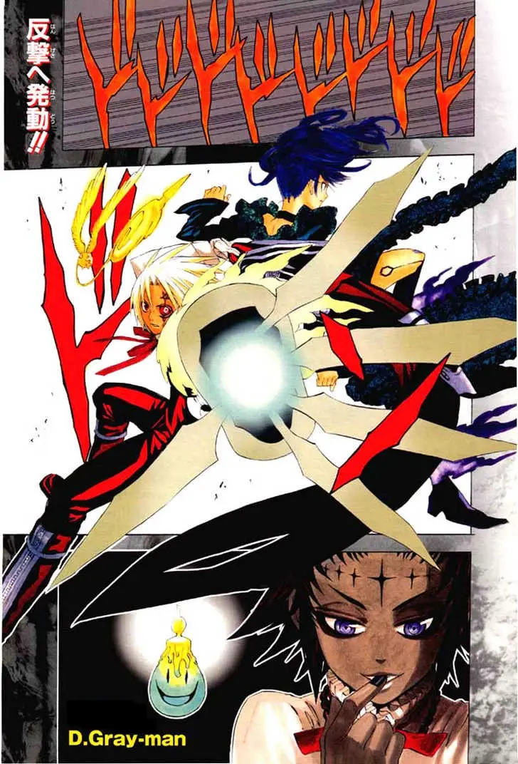Read D.Gray-man Manga Online