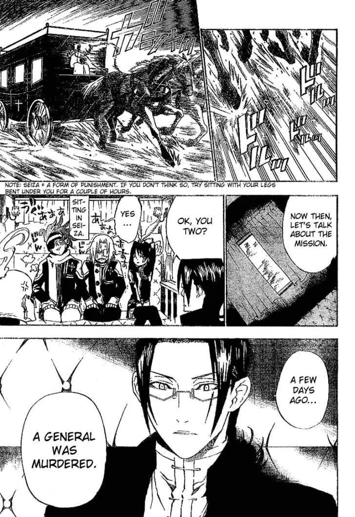 Read D.Gray-man Manga Online