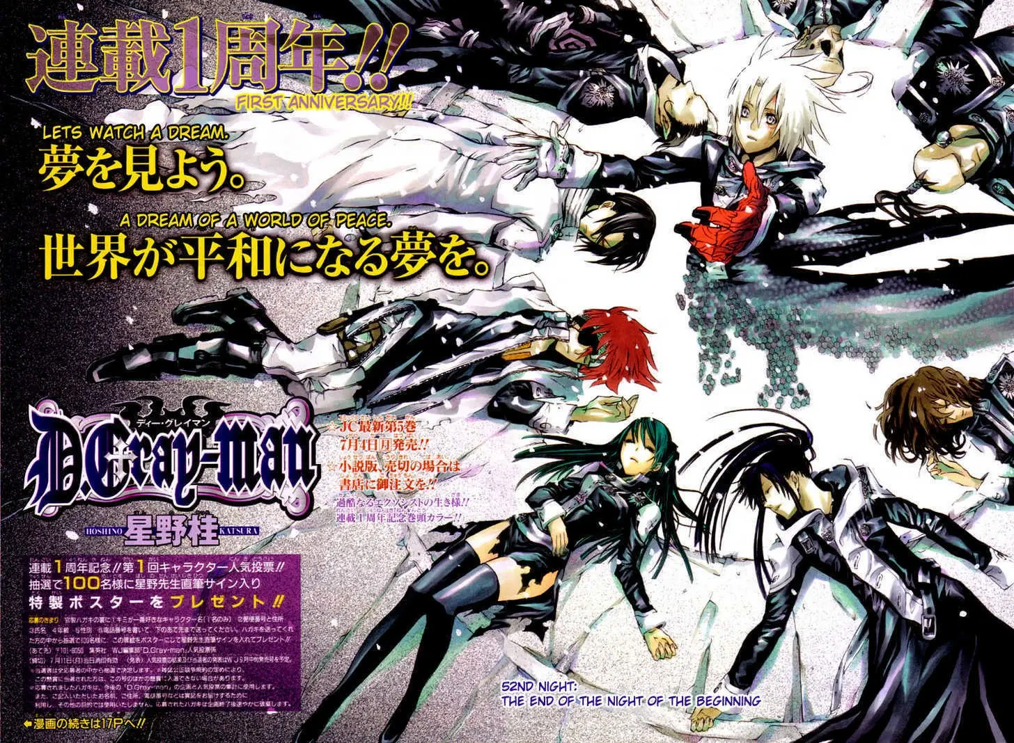 Read D.Gray-man Manga Online