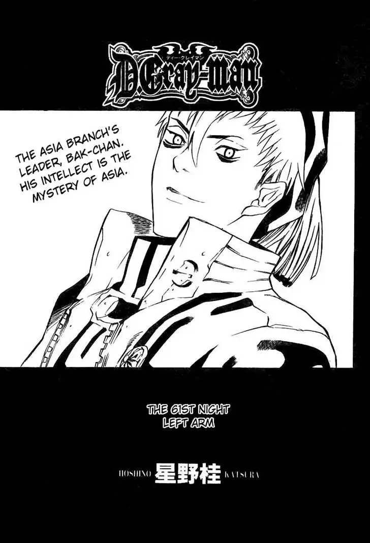 Read D.Gray-man Manga Online