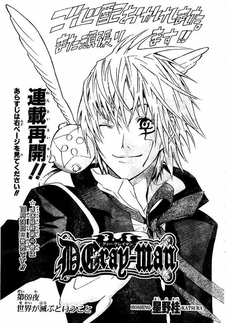 Read D.Gray-man Manga Online