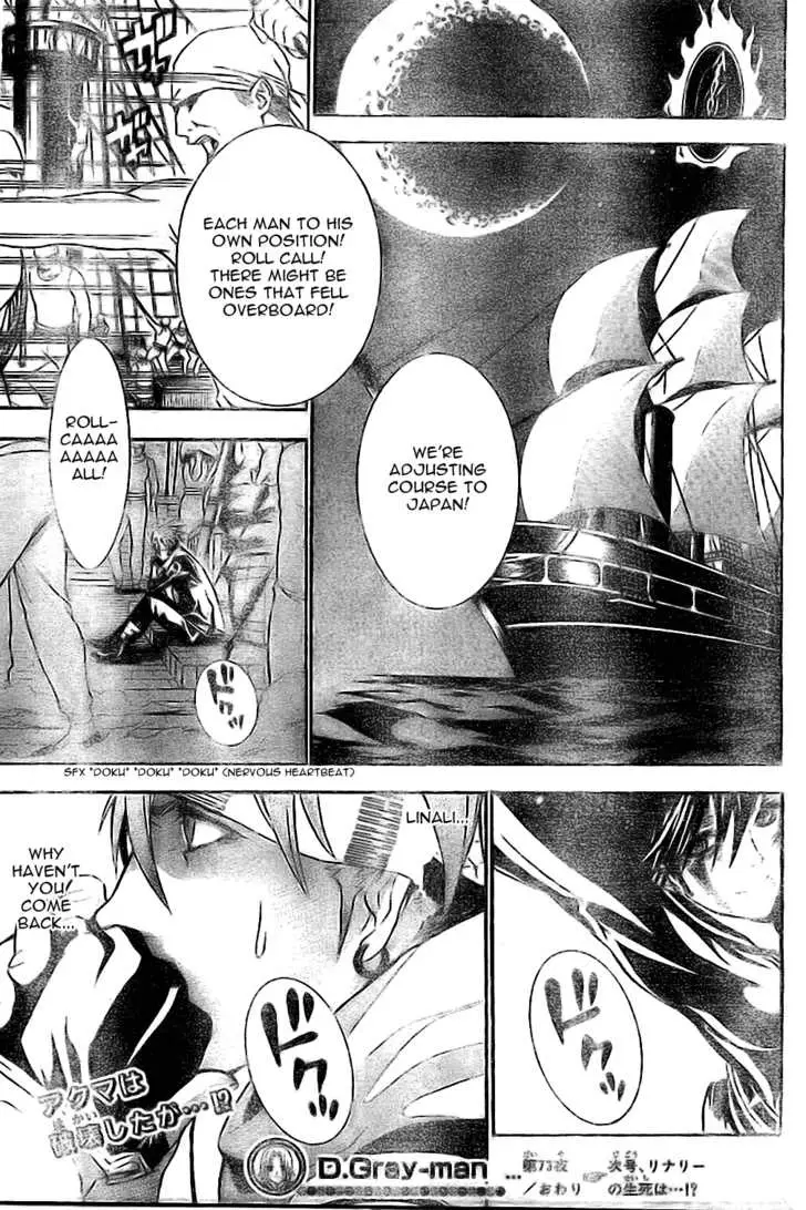 Read D.Gray-man Manga Online