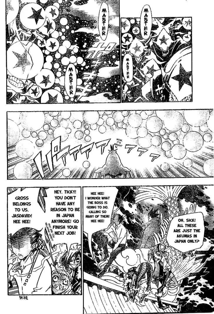 Read D.Gray-man Manga Online