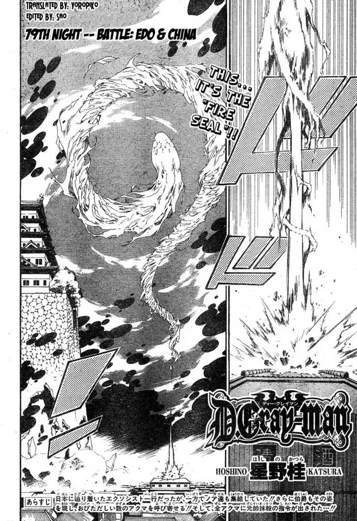 Read D.Gray-man Manga Online