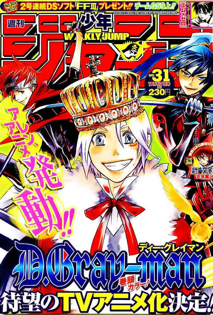Read D.Gray-man Manga Online