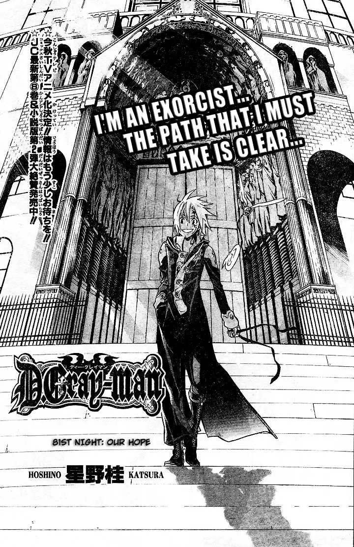 Read D.Gray-man Manga Online