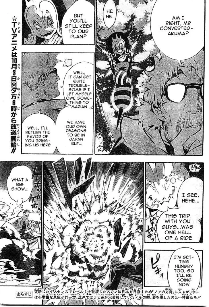 Read D.Gray-man Manga Online