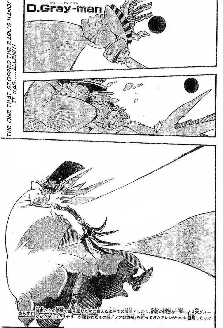 Read D.Gray-man Manga Online