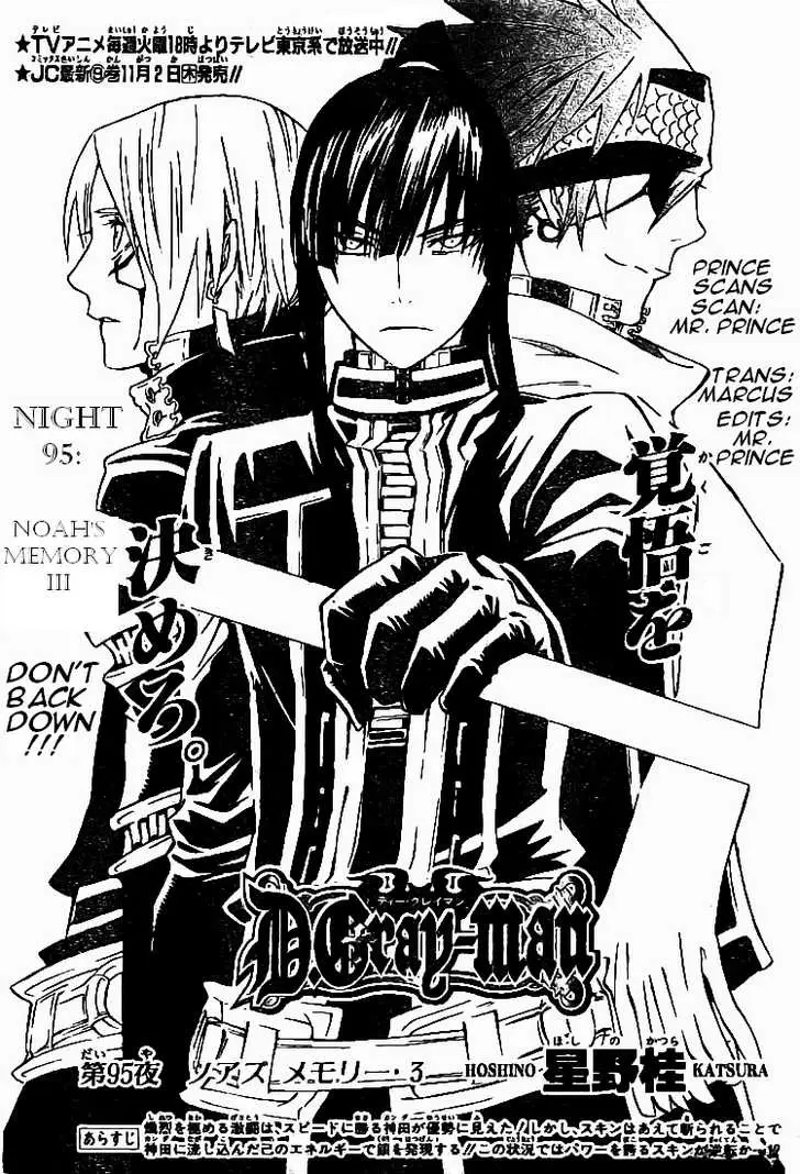 Read D.Gray-man Manga Online
