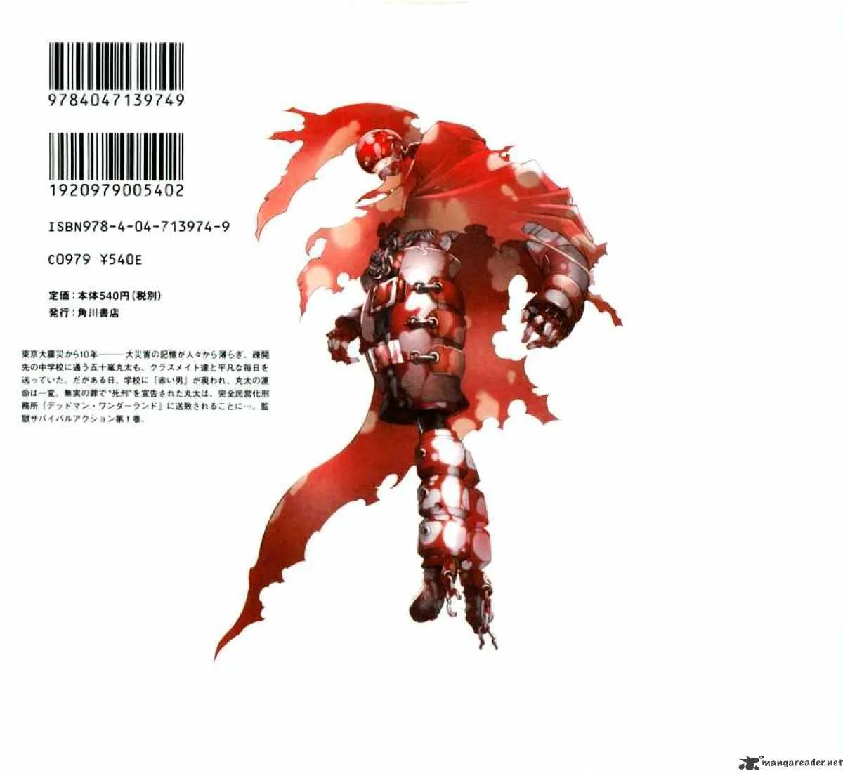 Read Deadman Wonderland Manga Online