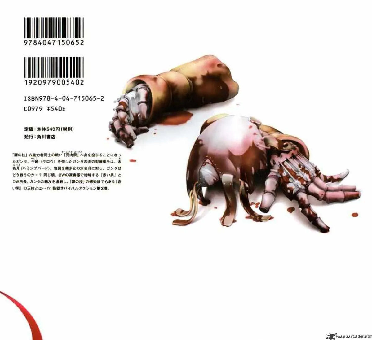 Read Deadman Wonderland Manga Online