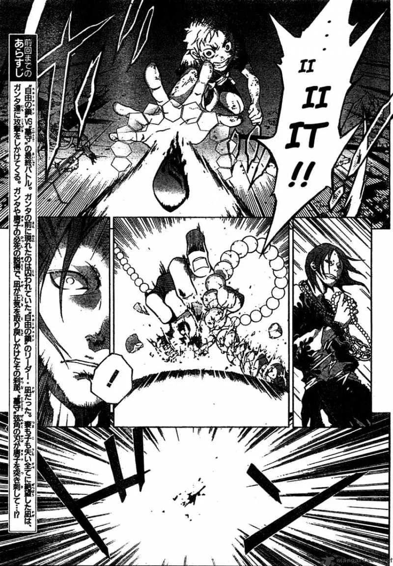 Read Deadman Wonderland Manga Online