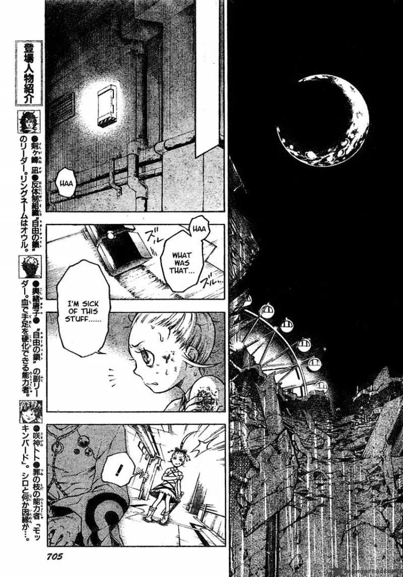 Read Deadman Wonderland Manga Online